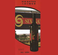 品鑒時光佳釀，共拓財(cái)富藍(lán)海 六重門希拉赤霞珠2007成都招商啟動